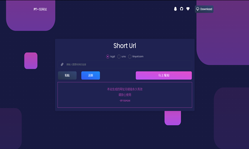 开源版短网址源码