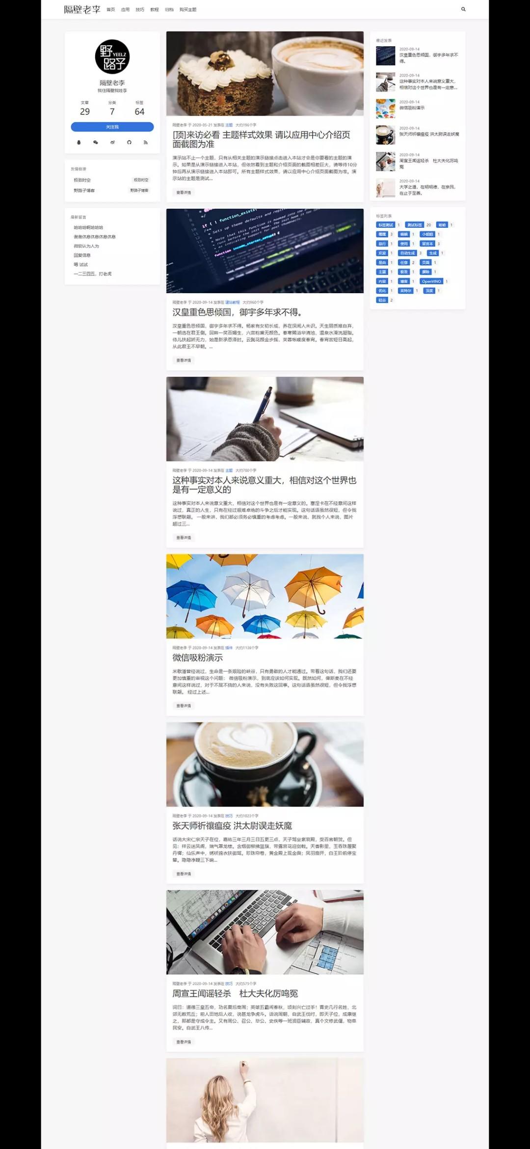  Z-blog Extreme · Three column Blog Theme