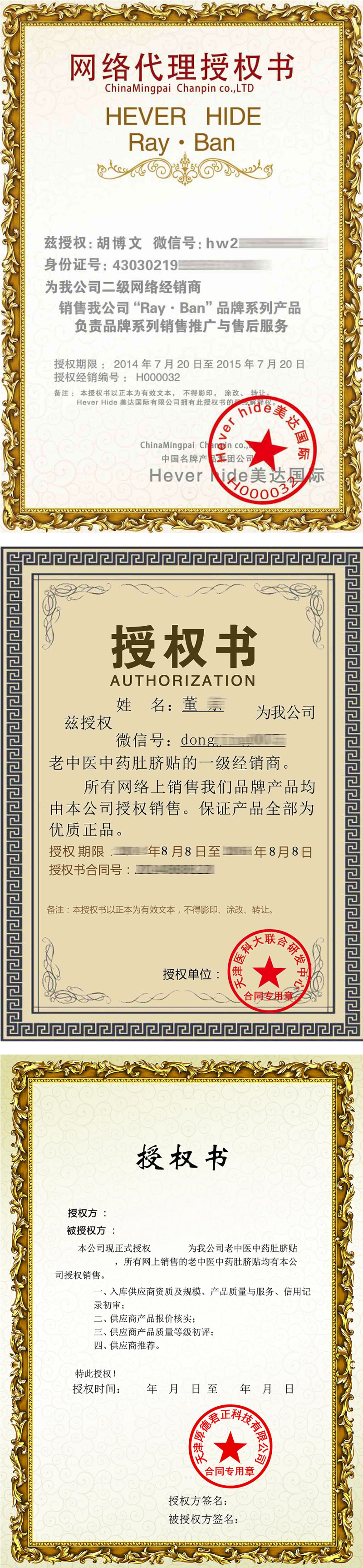 PHP产品防伪查询网站<strong>源码</strong>系统（带90套证书模板）