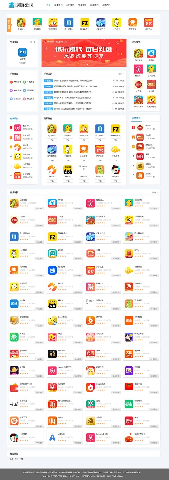 手赚APP应用下载平台网站源码 手机APP<strong>软件</strong>推广赚钱类织梦模板 (带手机版数据同步)