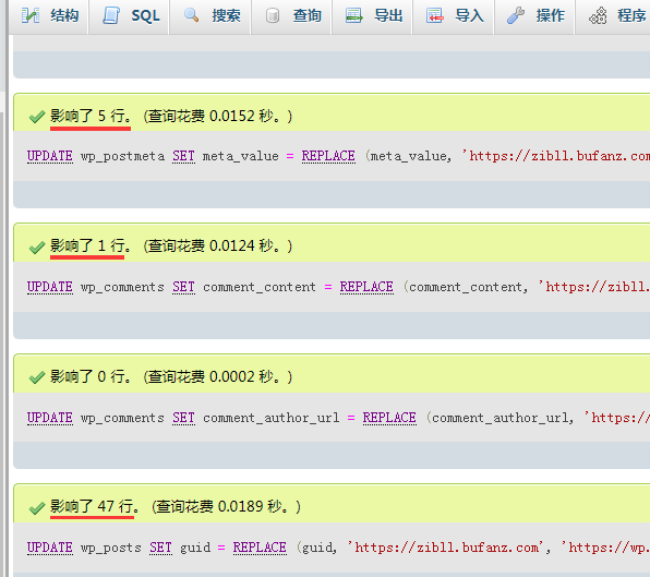WordPress旧域名更换新域名的方法,WordPress教程,SQL,第4张