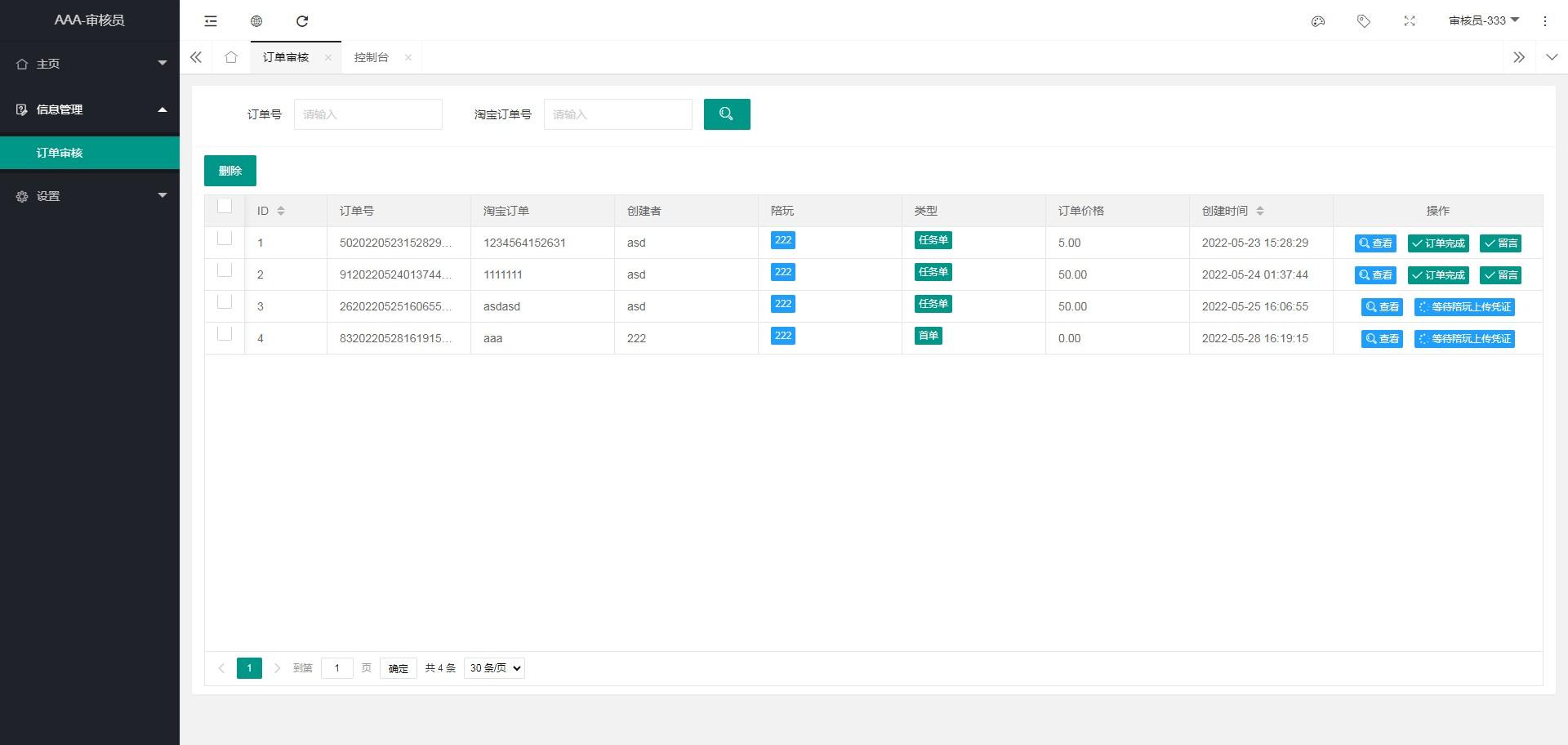  Play accounting system [improved and modified version]