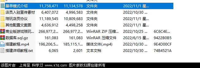 全网首发游戏陪玩系统/语音聊天系统商业版源码附详细教程