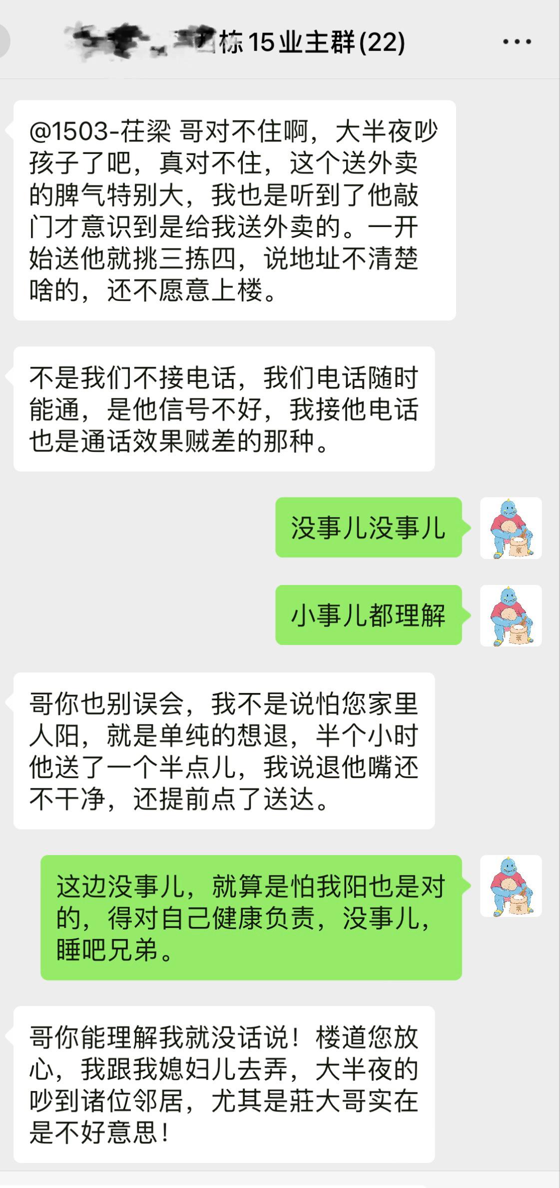 吓得外卖小哥拔腿就跑！