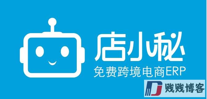 店小秘网站官网入口（网页版登录网址）