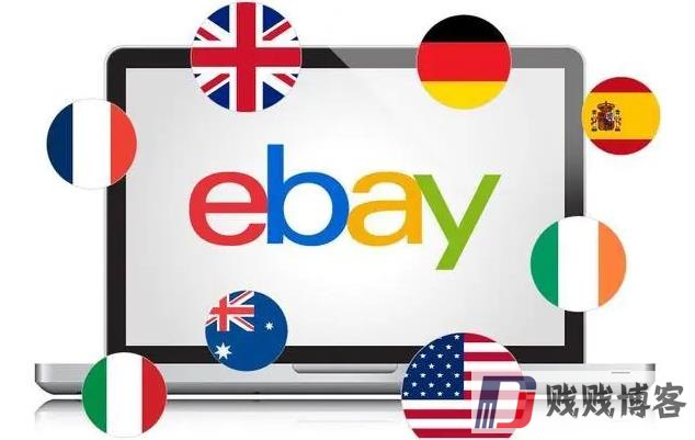 易贝官网入口（eBay网页版网址入口）