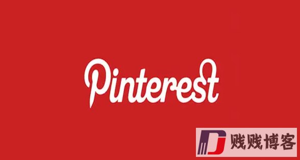 Pinterest官网首页入口（图钉官网登录网址）