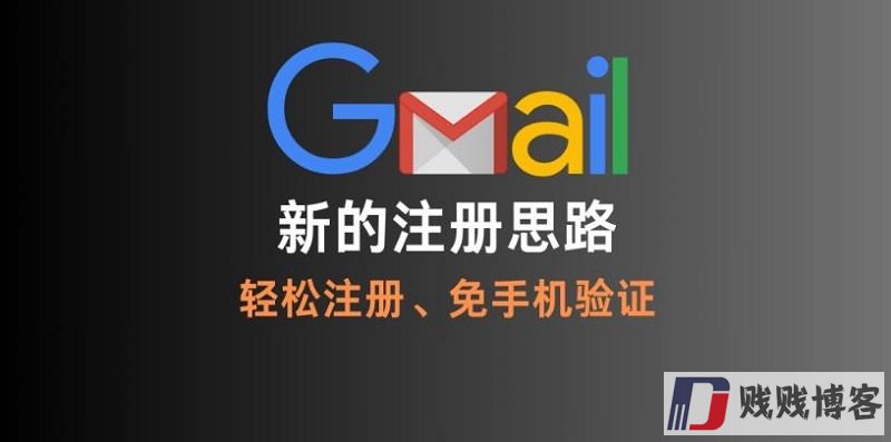 Gmail邮箱注册无法验证怎么办？（教您轻松跳过验证完美注册教程）