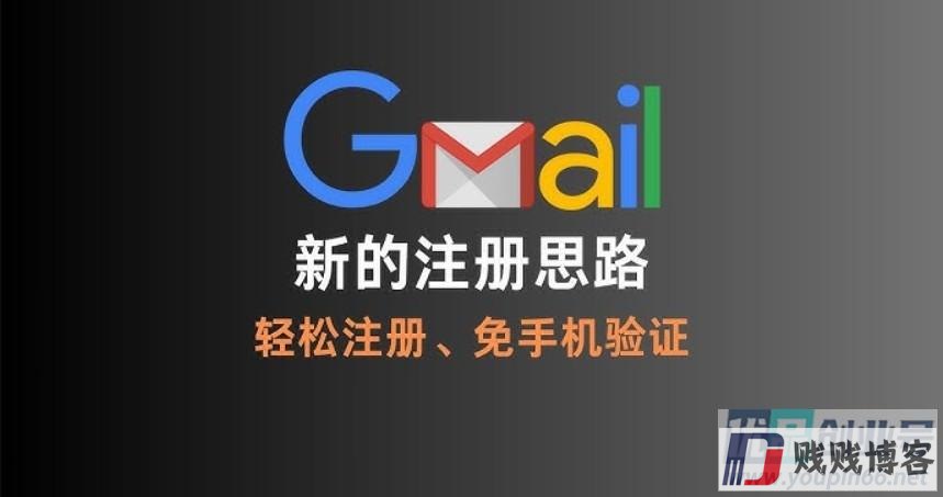谷歌账号怎么注册？Google账号国内申请详细教程！